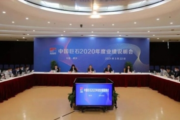 中国巨石召开2020年度业绩说明会